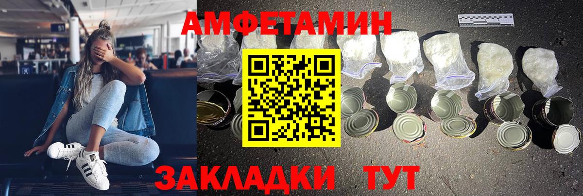Норильск  Амфетамин 98%  Вход с VPN 