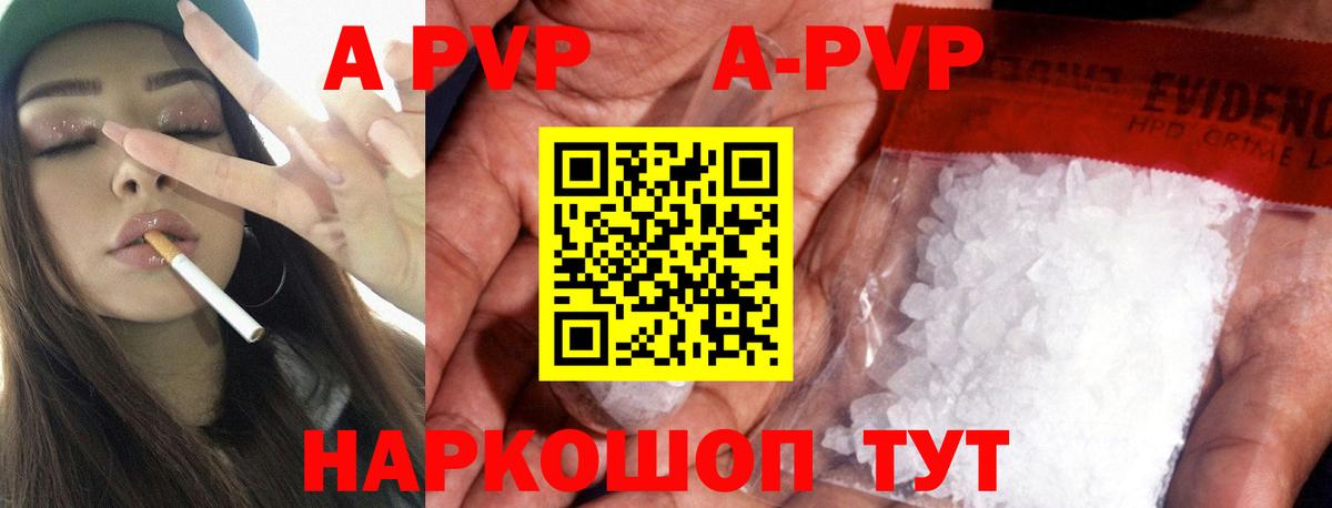 Alpha-PVP крисы CK  А ПВП СК КРИС  Alpha-PVP  Норильск  Вход с VPN  APVP VHQ 