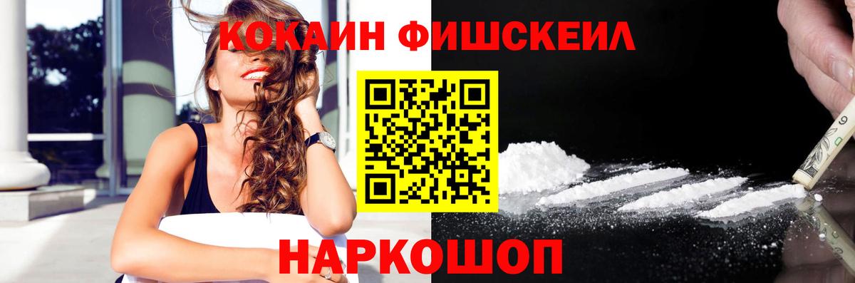 КОКАИН  Кокаин Колумбийский  Норильск  Вход с VPN  купить   КОКАИН Fish Scale 
