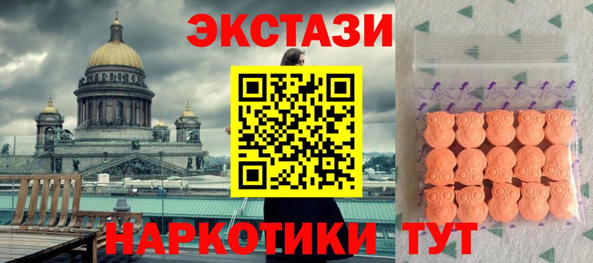 ЭКСТАЗИ круглые Норильск