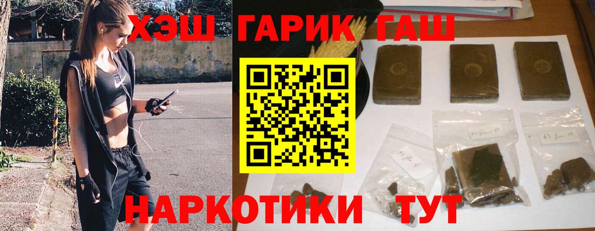 ГАШИШ AMNESIA HAZE  Вход с VPN  Норильск  ГАШИШ Ice-O-Lator 