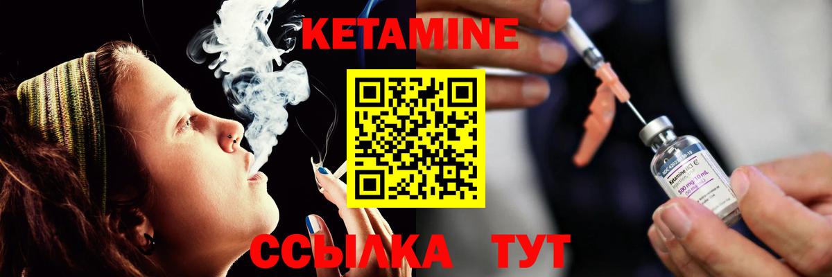 Кетамин VHQ  Вход с VPN  Норильск 