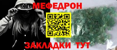 мефедрон VHQ Рыбинск