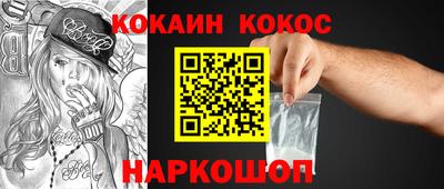 кокаин VHQ Рязань