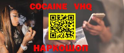 кокаин VHQ Рязань