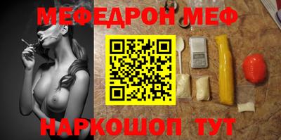мефедрон VHQ Рыбинск