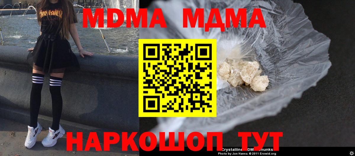МДМА VHQ  MDMA VHQ  Вход с VPN  Норильск 