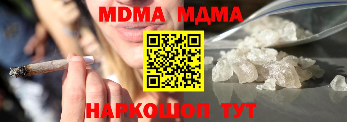 МДМА crystal Норильск
