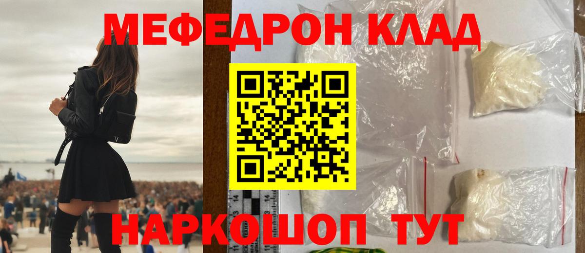 Норильск  Меф мяу мяу  МЕФ  Вход с VPN 