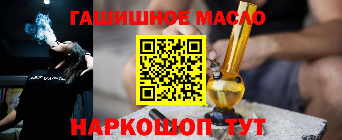 ТГК жижа Норильск