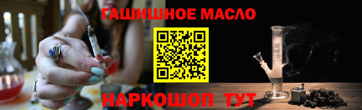 Дистиллят ТГК вейп  Вход с VPN  Норильск  ТГК THC oil 
